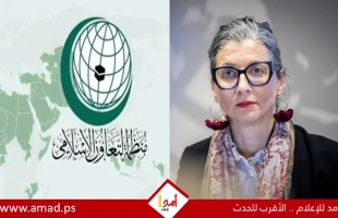 "التعاون الإسلامي": استهداف المقررة الخاصة لـفلسطين محاولة بائسة لتقويض مجلس حقوق الإنسان