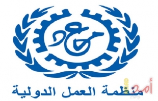 العمل الدولية: منح دولة فلسطين صفة عضو مراقب بامتيازات