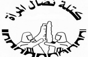 بمناسبة الثامن من آذار يوم المرأة العالمي اتحاد نضال المرأة الفلسطينية