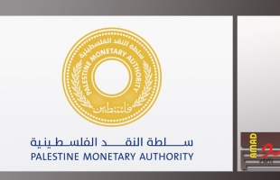 سلطة النقد: لا صحة لادعاءات انهيار البنوك الفلسطينية في أعقاب قرار إنهاء رسائل الضمان