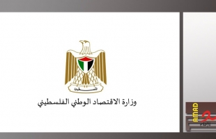 وزارة: إسرائيل تمعن في التدمير الممنهج للاقتصاد الفلسطيني