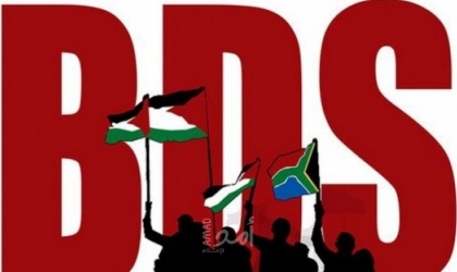 BDS: العدوّ وحلفاؤه يستشعرون الخطر من تتصاعد حراك الجامعات التضامنية لوقف الإبادة - تفاصيل