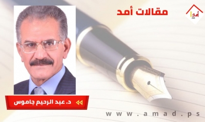 بين إدارة الصراع وتصفية القضية: مناعة المشروع الوطني الفلسطيني ...