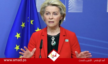 رئيسة المفوضية الأوروبية: تصرفات حكومة نتنياهو محاولة واضحة لتقويض حل الدولتين