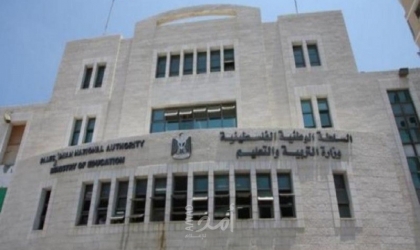 رام الله: "التربية" توضح طبيعة الدوام المدرسي والجامعي في ظل الظروف الراهنة