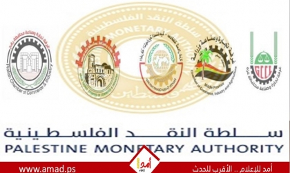 سلطة النقد تؤجل خصم أقساط القروض في قطاع غزة في ظل الحرب العدوانية
