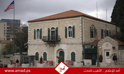 السفارة الأمريكية تقدم خدمات قنصلية في مستوطنات بالضفة الغربية..وتل أبيب تحتفي