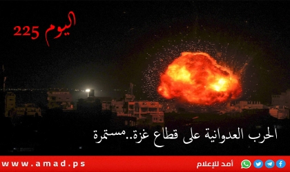 أولا بأول..الحرب العدوانية على قطاع غزة..مستمرة إبادة وتدميرا