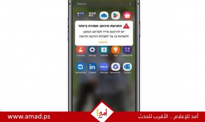 إسرائيل تشغل نظاما هاتفيا جديدا لرسائل "الهجوم المفاجئ"