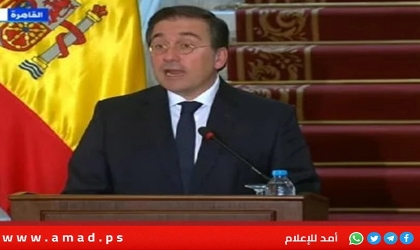 وزير خارجية إسبانيا يفند اتهام بلاده بمعاداة السامية ويصفه بالسخيف والتشهيري