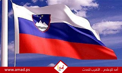 أول دولة أوروبية.. سلوفينيا تحظر استيراد الأسلحة وتصديرها من إلى إسرائيل بسبب حرب غزة