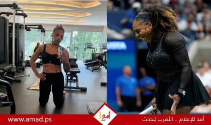 انتقادات لسيرينا ويليامز بعد استخدام عقار لإنقاص الوزن