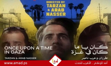 طرزان ناصر: سعادتى كبيرة بـ عرض فيلم كان يا ما كان في غزة