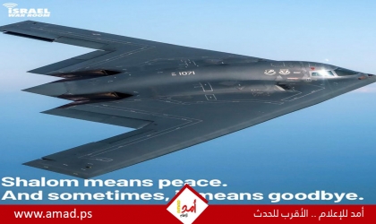 تهديدٌ إسرائيلي مبطن لخامنئي: "وداعاً"