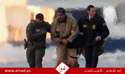 نقل مادورو مكبلا إلى المحكمة الفيدرالية في مانهاتن - فيديو