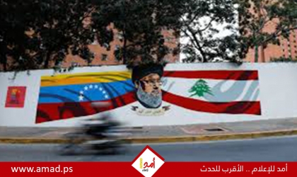 شبكة تمويل حزب الله في فنزويلا بعد سقوط مادورو