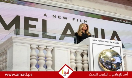 سحب وثائقي عن ميلانيا ترامب من الصالات في جنوب إفريقيا