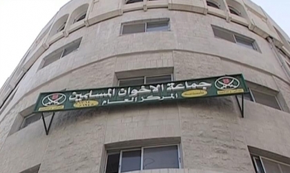 الأردن: جمعية جماعة الاخوان المسلمين المرخصة تقرر حل نفسها