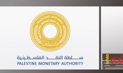سلطة النقد: لا صحة لادعاءات انهيار البنوك الفلسطينية في أعقاب قرار إنهاء رسائل الضمان