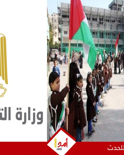 التربية: حكومة دولة الاحتلال تزور الحقائق في القدس ومنصات مشبوهة تروج للمغالطات