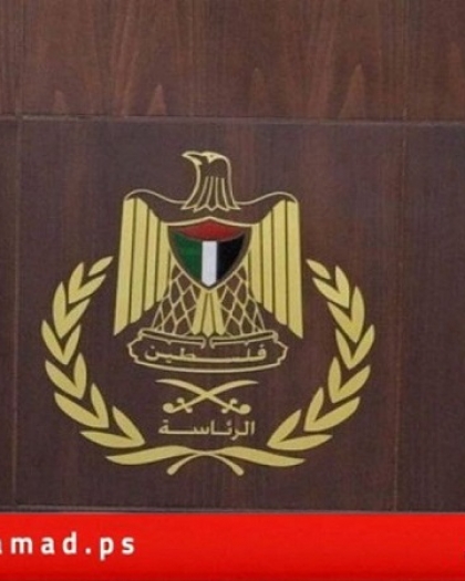 الرئاسة الفلسطينية: الإدارة الأميركية تتحمل مسؤولية حرب الابادة المتواصلة