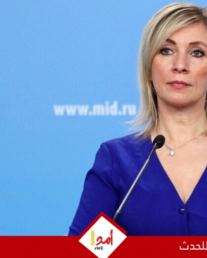 زاخاروفا: أجهزة دول تريد الفوضى في سوريا هي وراء أخبار "وفاة" الأسد