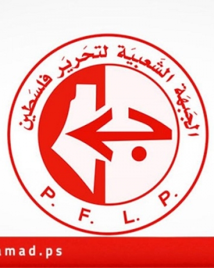 الجبهة الشعبية تؤكد على ضرورة الوحدة والمقاومة لمواجهة "حرب الإبادة" ومخطط "إسرائيل الكبرى"