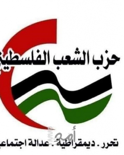 حزب الشعب ينعي الشهيد زياد ابو شدق