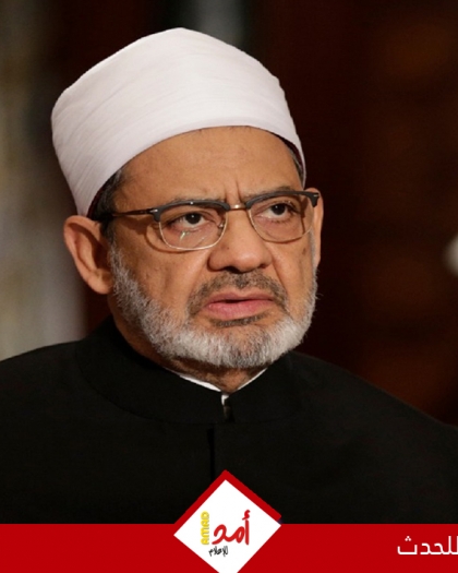 شيخ الأزهر: قضية اللاجئين اختبار لضمير العالم.. ويدعو لحلول عاجلة وتشريعات ملزمة