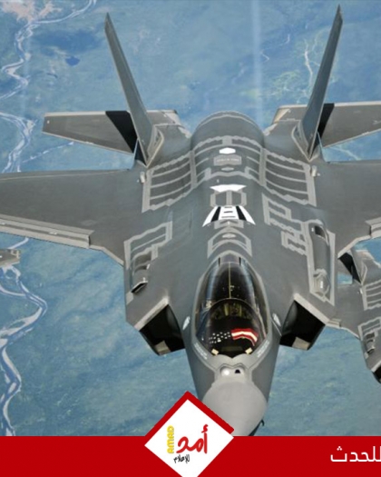 إسرائيل "توجه ضربة" لتركيا: لن نسمح لأمريكا ببيع أنقرة طائرات "إف-35"