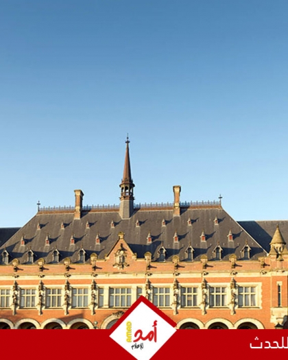 محكمة العدل الدولية ترفض دعوى إبادة جماعية رفعها السودان على الإمارات