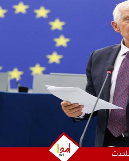 بوريل: نشوب صراع يشمل حزب الله أمر حقيقي ومن شأنه أن يشكل خطر على المنطقة وخارجها