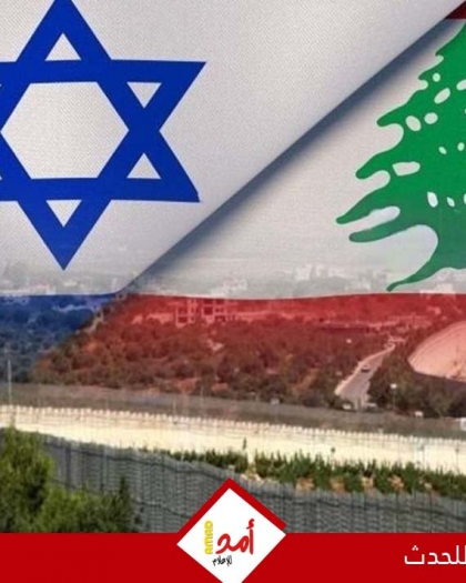 حزب الله: الحكومة اللبنانية رهنت التقدم في الورقة الأمريكية بالتزام إسرائيل
