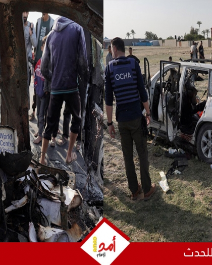 الخارجية الأمريكية غاضبة من مقتل عامل إغاثة في غزة..وتدعو للتحقيق