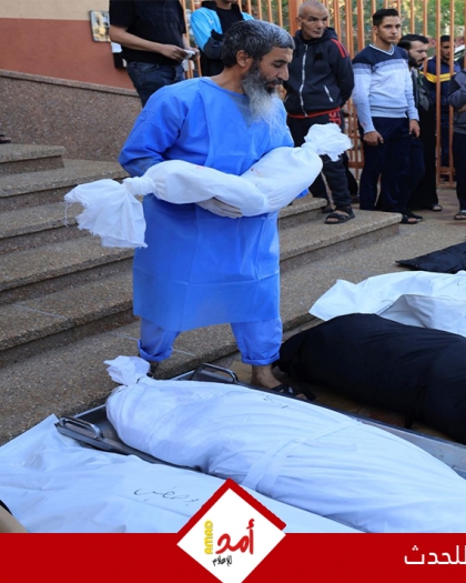 منظمة "أوكسفام" تنشر حصيلة صادمة لأعداد الشهداء "المتوقعين" في غزة