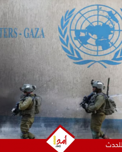 محدث - الأونروا: اقتحام القوات الإسرائيلية مقرنا في حي الشيخ جراح بالقدس اعتداء خطير وغير مقبول