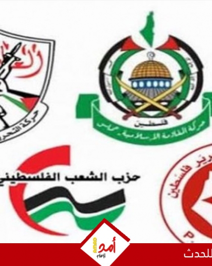 ترحيب فصائلي بقرار الجنائية الدولية واصدار مذكرات اعتقال لنتنياهو وغالانت