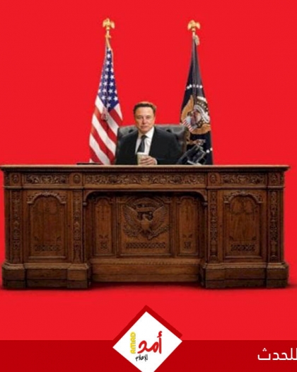 5 طرق غير بها أغنى رجل فى العالم"إيلون ماسك" البيت الأبيض - تفاصيل