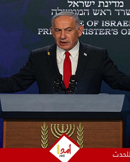 نتنياهو: توافق إسرائيلي–أمريكي لمنع طهران من امتلاك "النووي" وتفكيك سلاح حماس