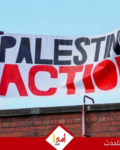 بريطانيا تحظر حركة "فلسطين أكشن": اتهمتها بالإرهاب