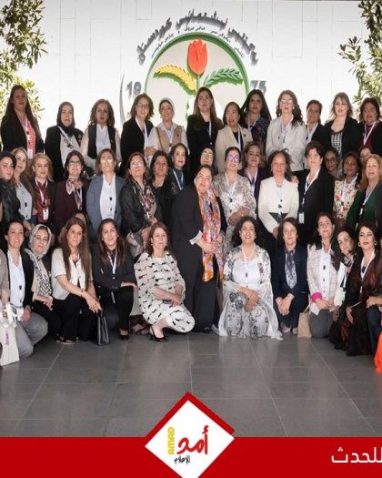 التحالف الديمقراطي الاجتماعي في العالم العربي يعلن تأسيس اتحاد المرأة "شيهانة"