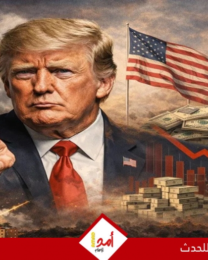 استطلاعات: شعبية ترامب في 2025 أدنى من ولايته الأولى.. وأضعف من بايدن