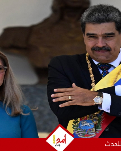 فصائل فلسطينية تدين الهجوم الأمريكي على فنزويلا واعتقال"مادورو"