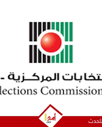 لجنة الانتخابات تؤكد الالتزام بضمان مشاركة المرأة في الانتخابات المحلية