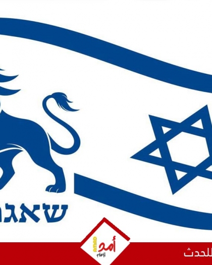 مسؤول إسرائيلي: الهدف النهائي من الحرب "إسقاط النظام الإيراني"