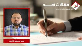 غزة حين يصمت مجلس السلام وتحاكم الضحية