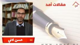 ألف يوم من القتال..  اسرائيل والبحث عن استراتيجية كبرى جديدة