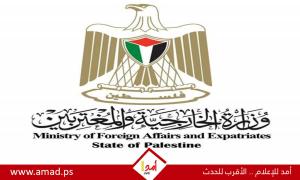 الخارجية الفلسطينية تدين افتتاح كولومبيا سفارة لدى الاحتلال في القدس المحتلة