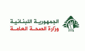 الصحة اللبنانية