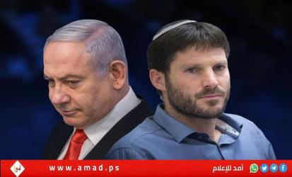 سموتريتش يمهل نتنياهو 24 ساعة لإزالة 40 معلما تذكاريا فلسطينيا في الضفة الغربية